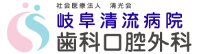 サンプル歯科医院ロゴ